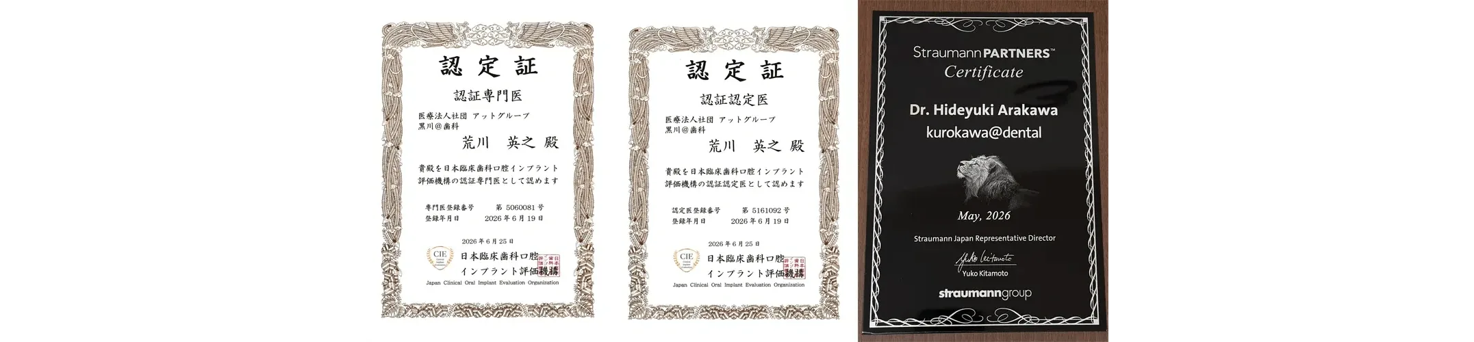 研修・受講歴